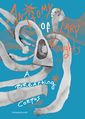 KP25 Cover Anatomy of Larp Thoughts.jpg